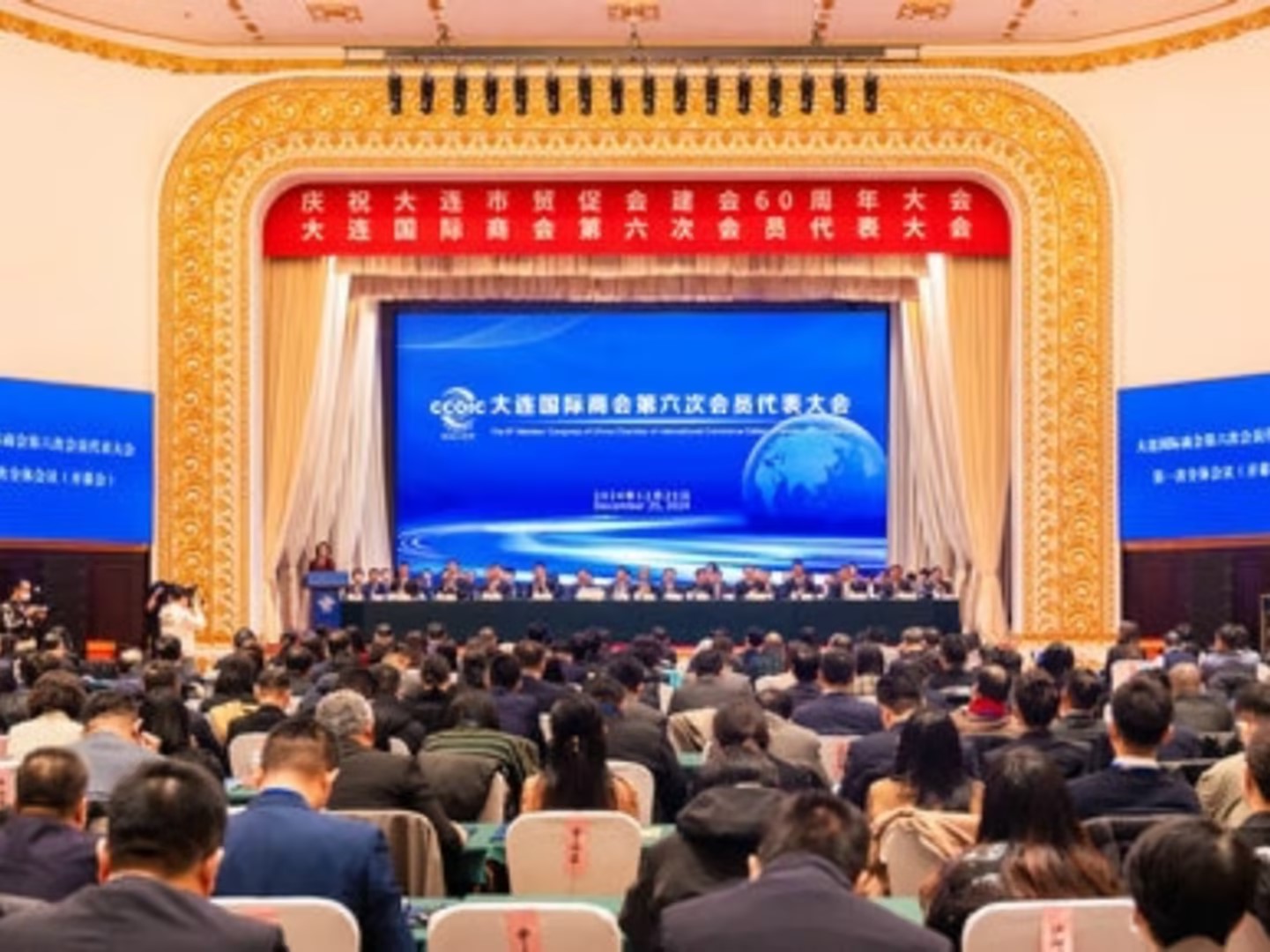 拉斯维加斯9888中选大连国际商会第六届理事会常务理事