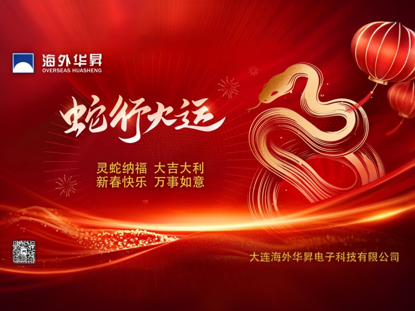 拉斯维加斯9888恭祝各界友人新春快乐